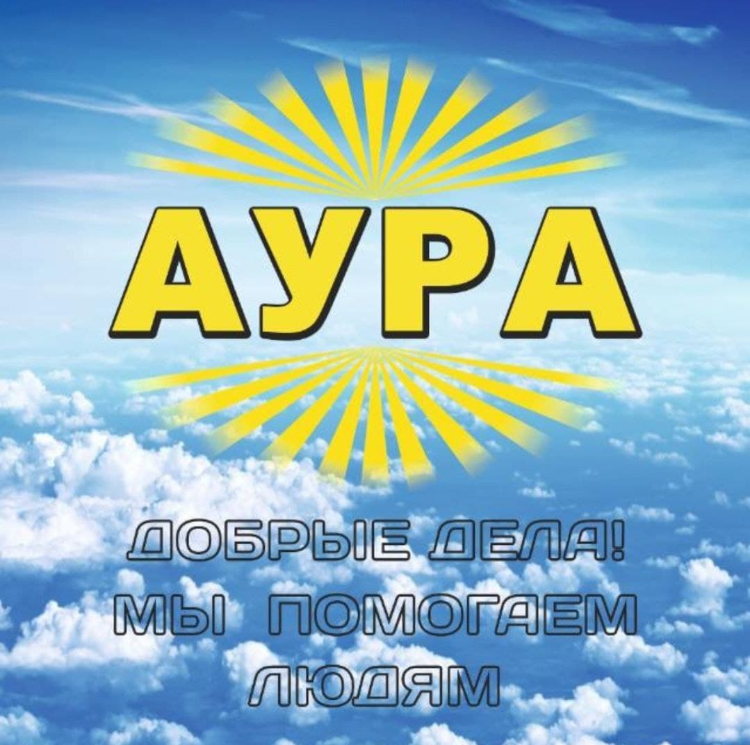 Логотип компании ООО "АУРА"